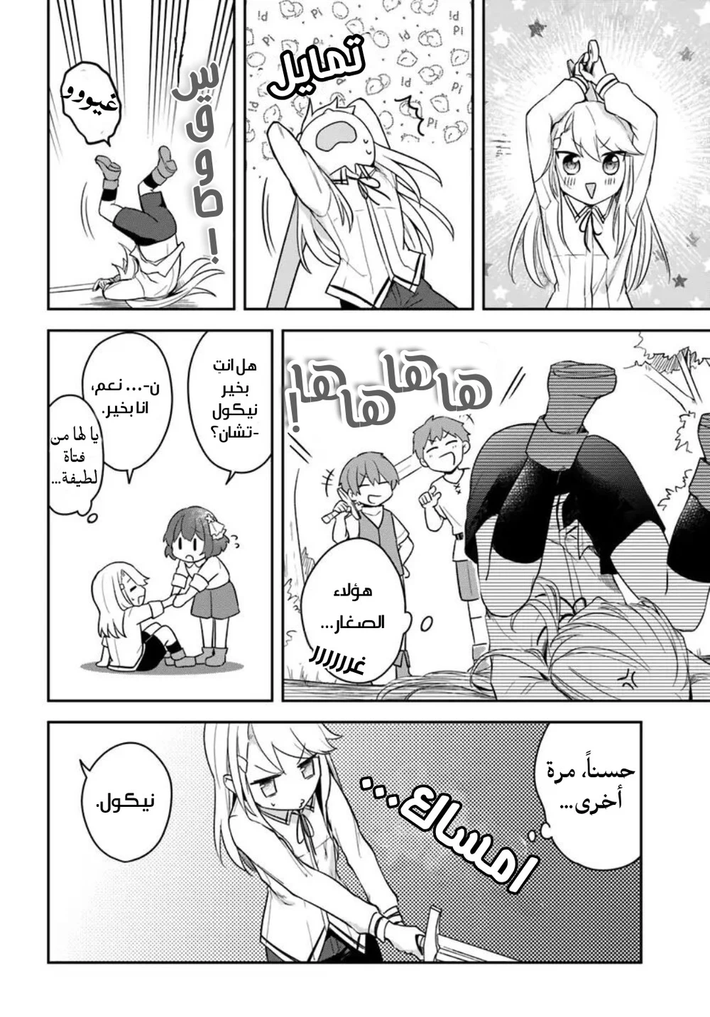 Chapter Image 17
