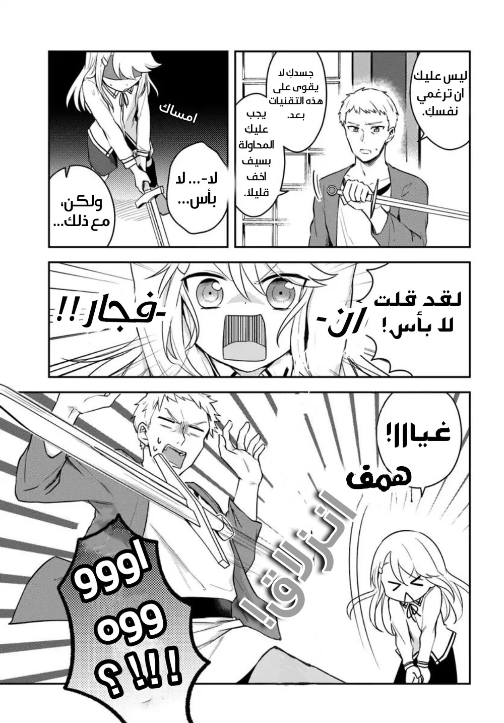 Chapter Image 18