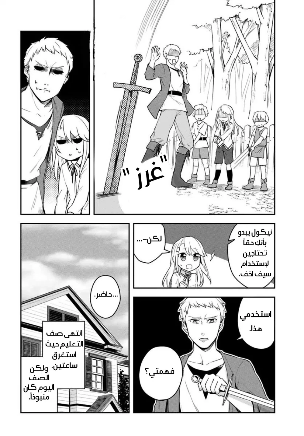 Chapter Image 19