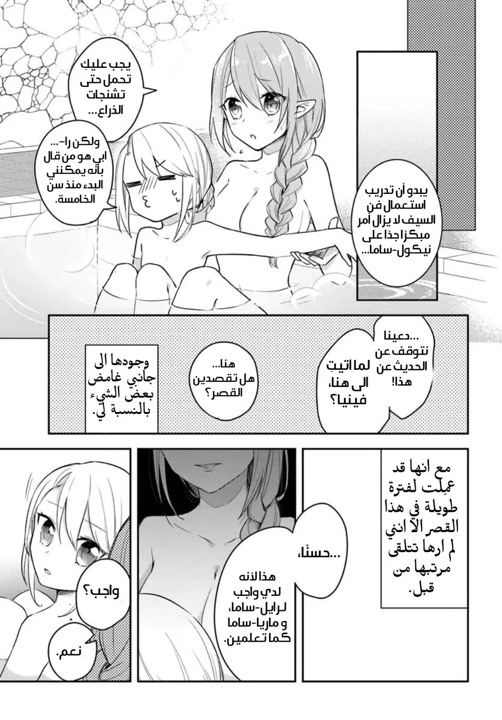 Chapter Image 20