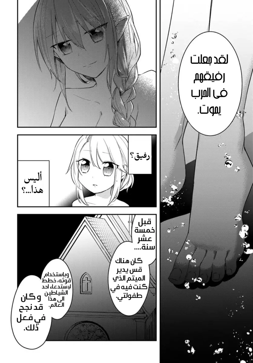 Chapter Image 21