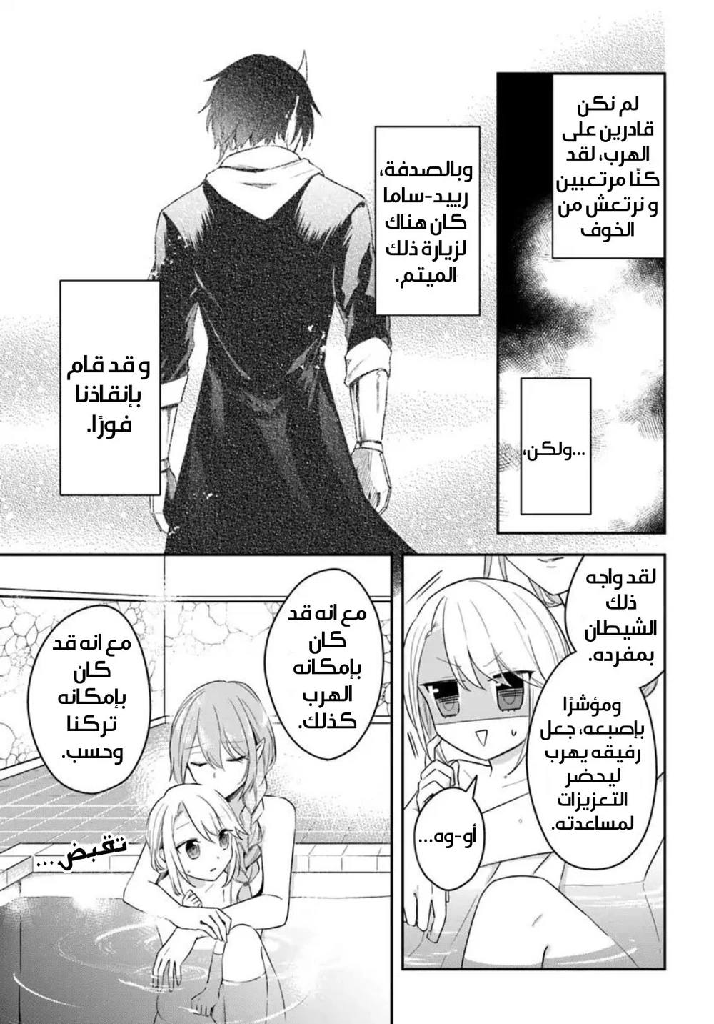 Chapter Image 22