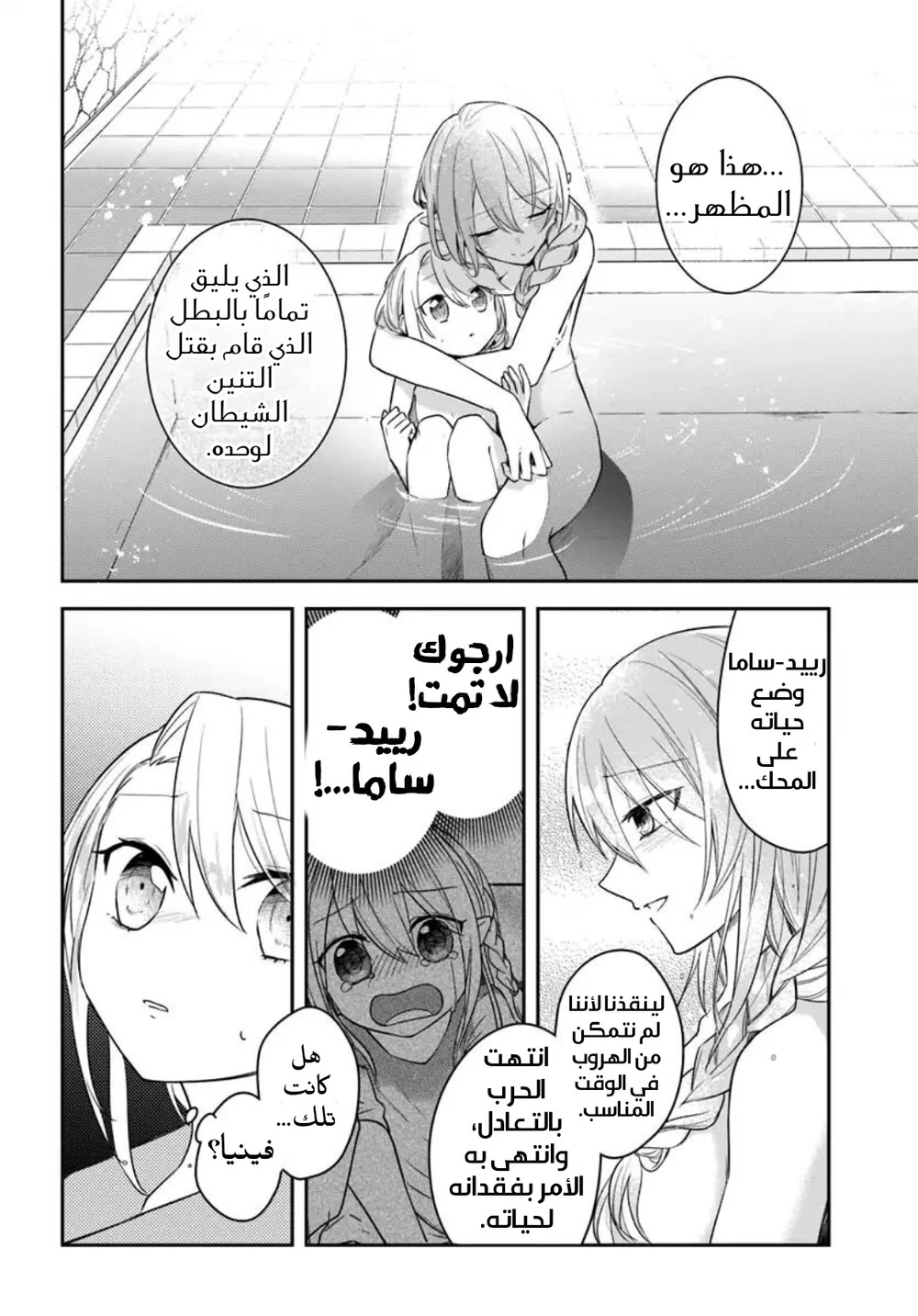 Chapter Image 23