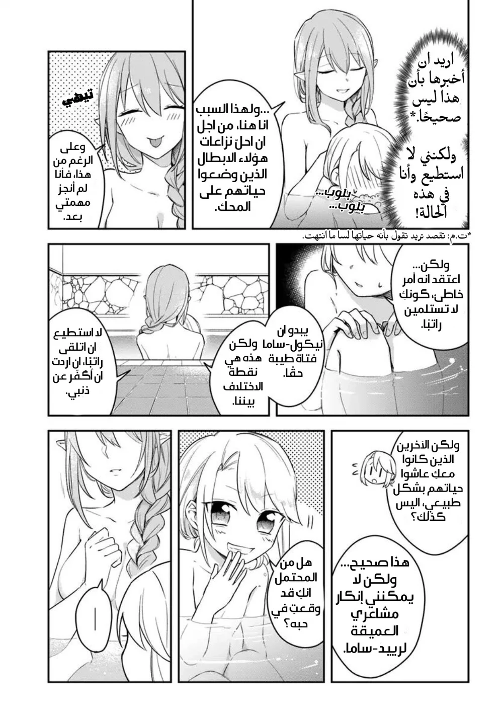 Chapter Image 24