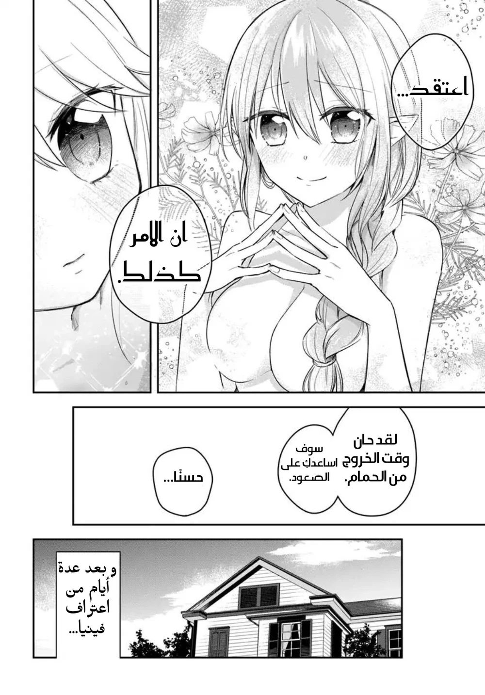 Chapter Image 25