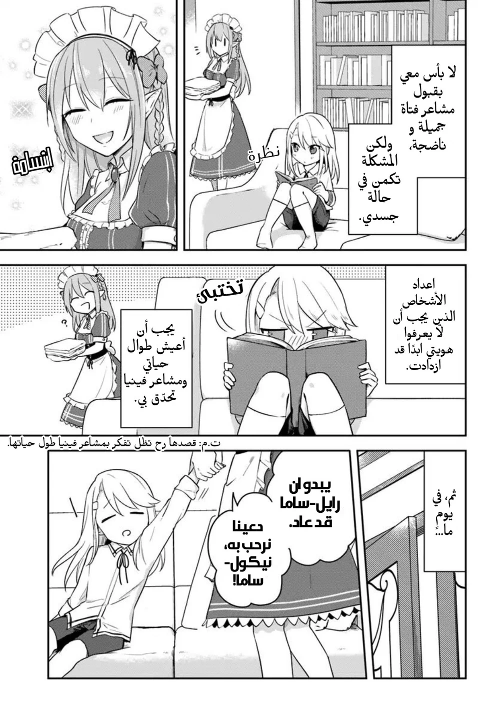 Chapter Image 26