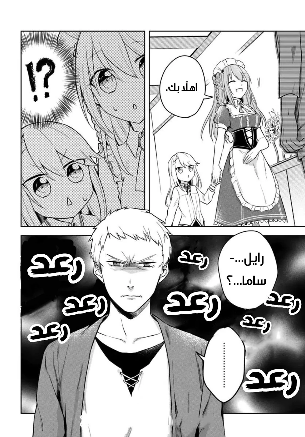 Chapter Image 27