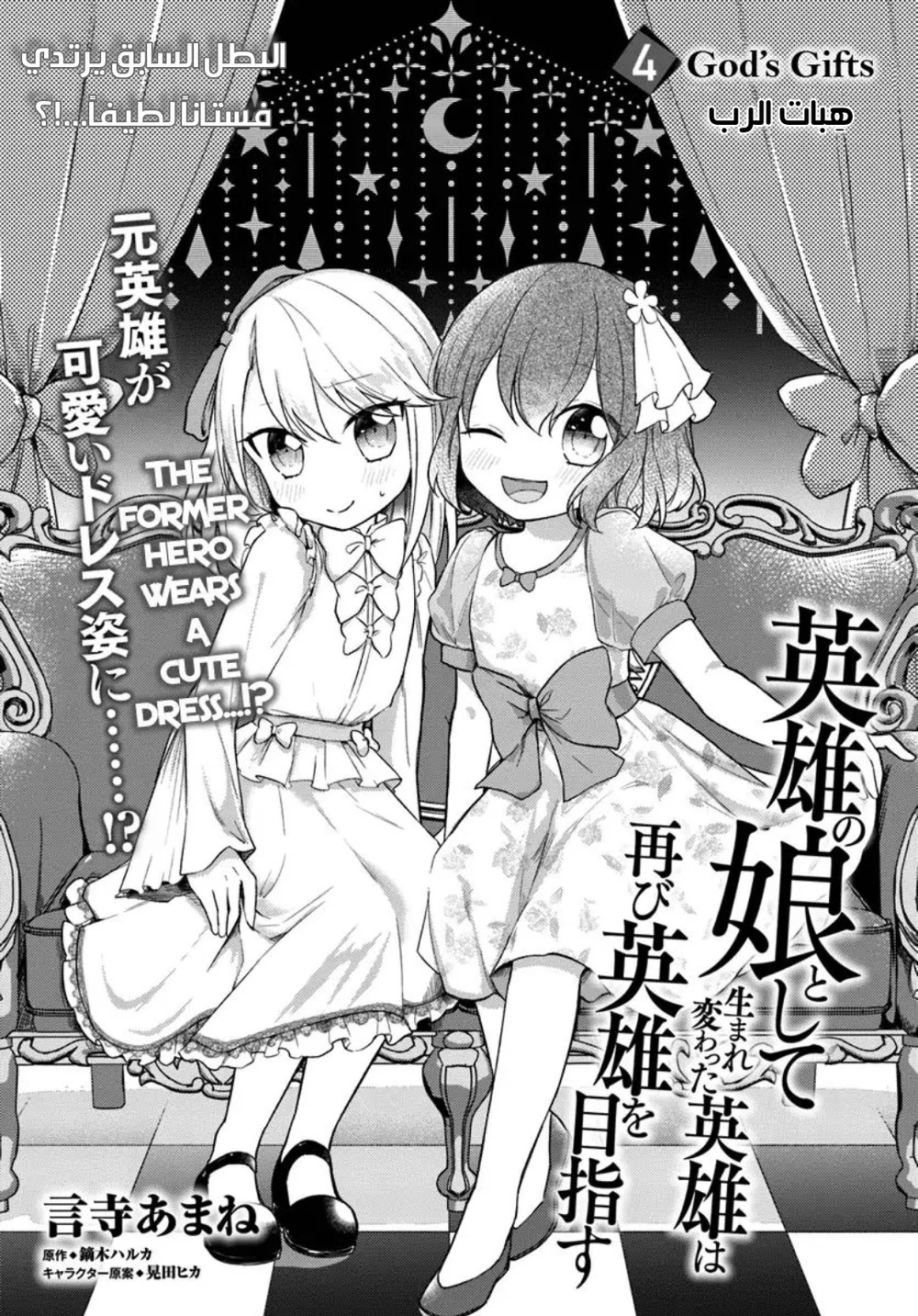 Chapter Image 2