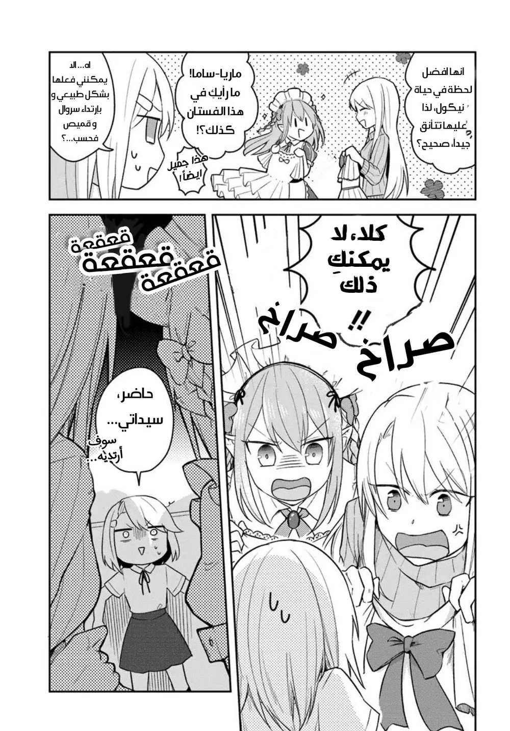 Chapter Image 4