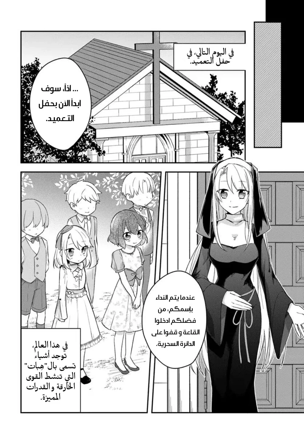 Chapter Image 5
