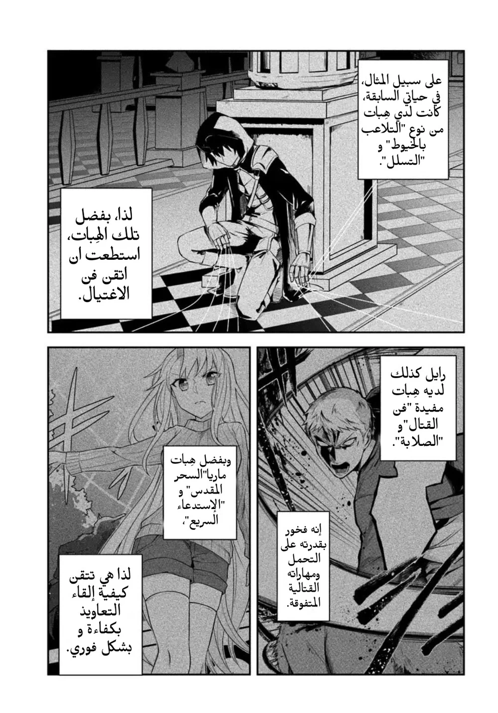 Chapter Image 6