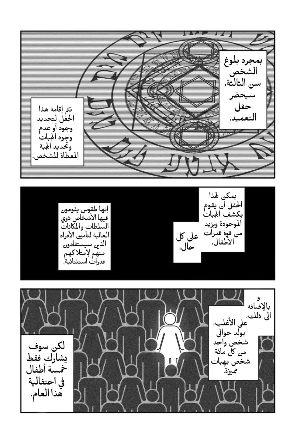 Chapter Image 7