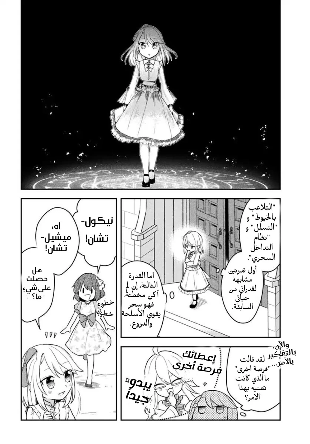 Chapter Image 9