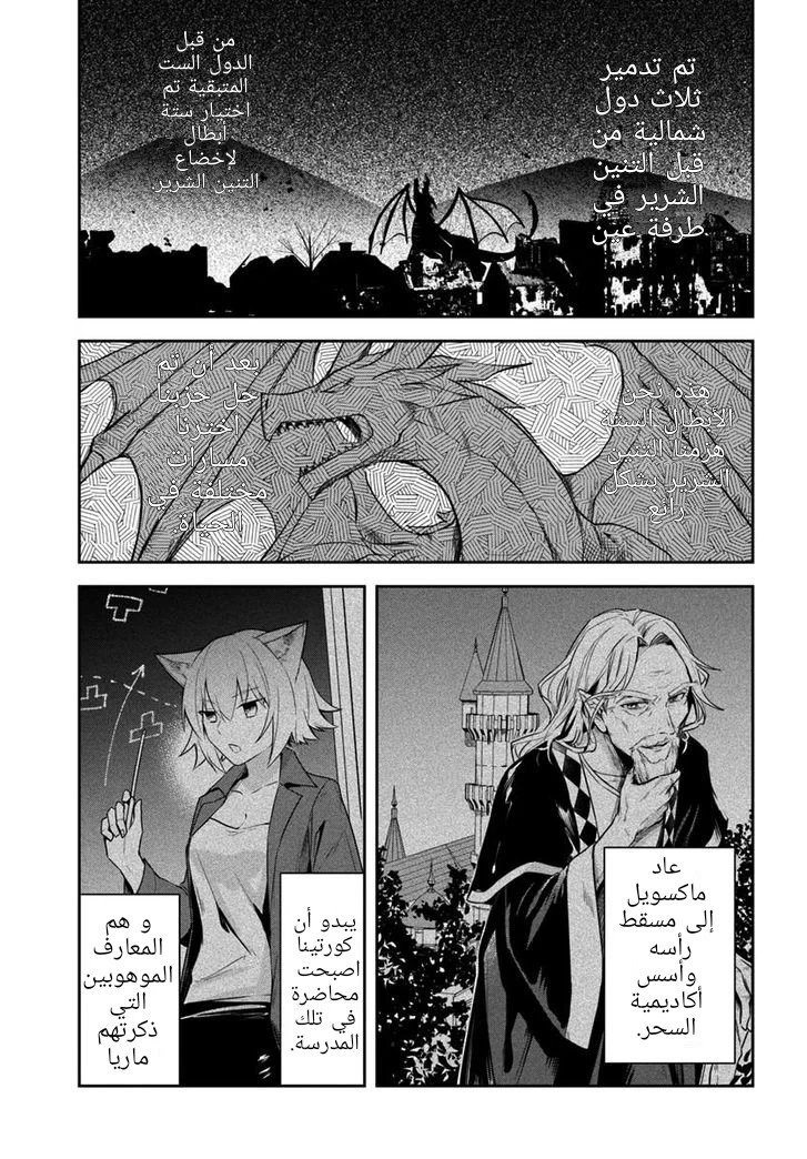 Chapter Image 10