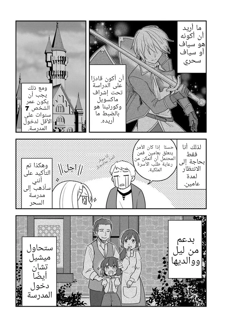 Chapter Image 11