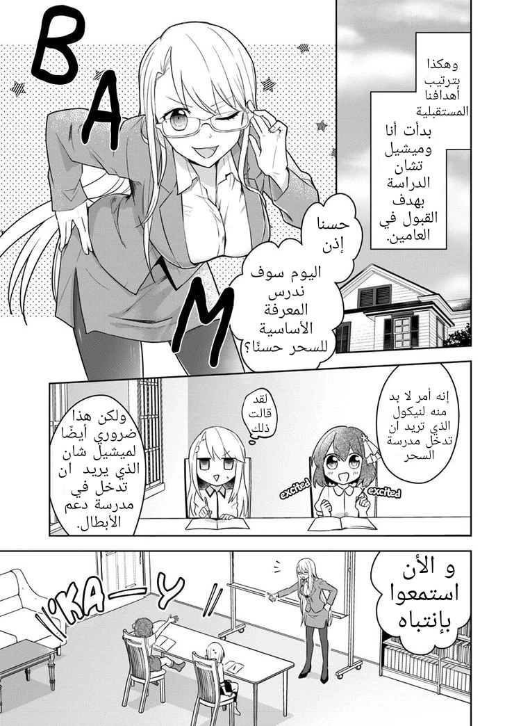 Chapter Image 12