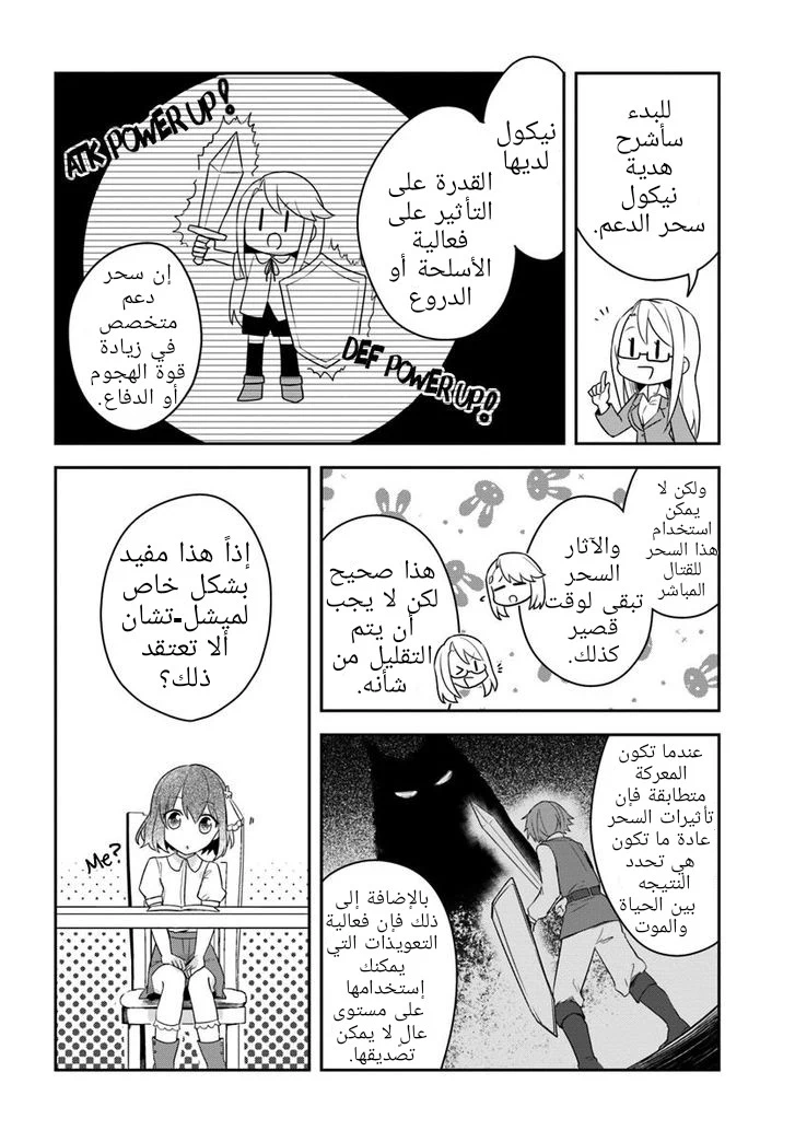 Chapter Image 13
