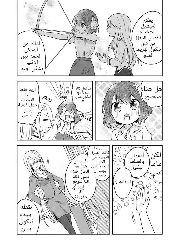 Chapter Image 14