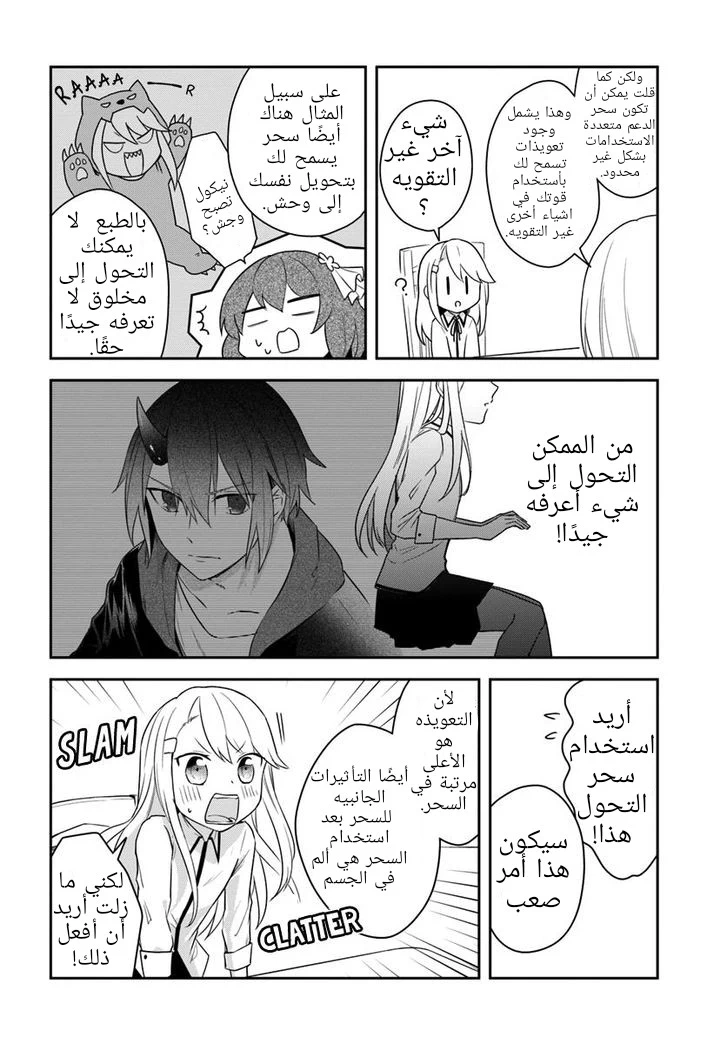 Chapter Image 15
