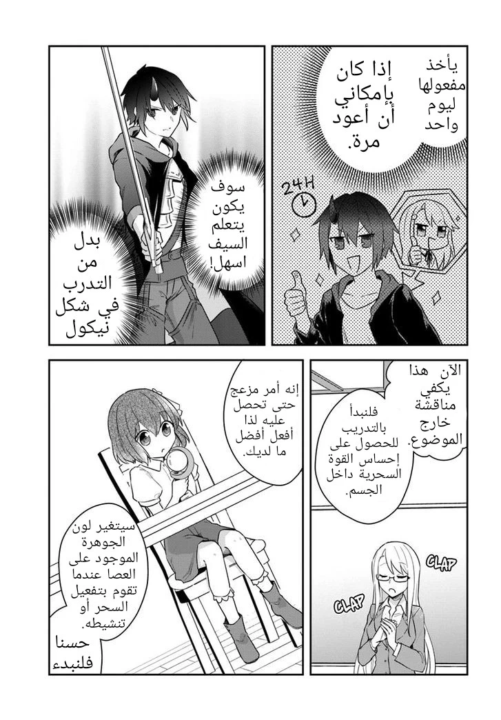 Chapter Image 16