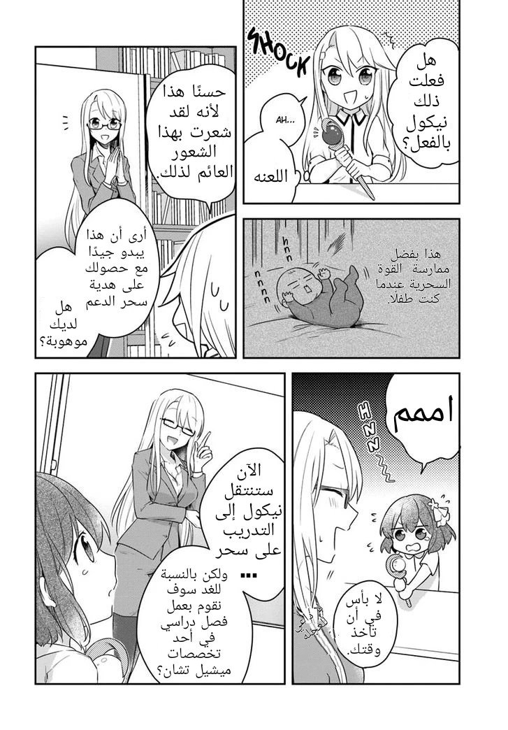 Chapter Image 17
