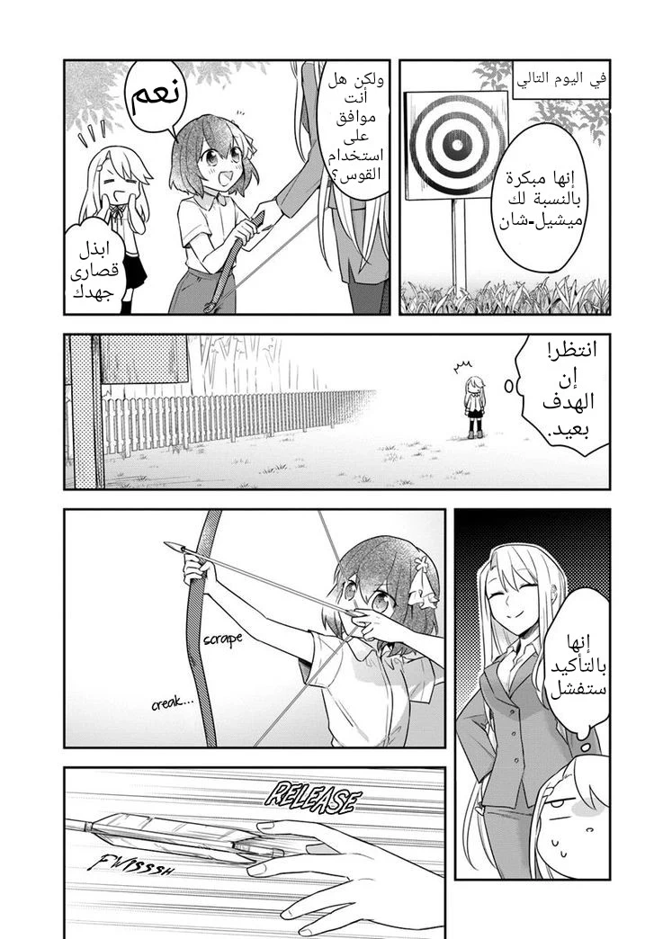 Chapter Image 18