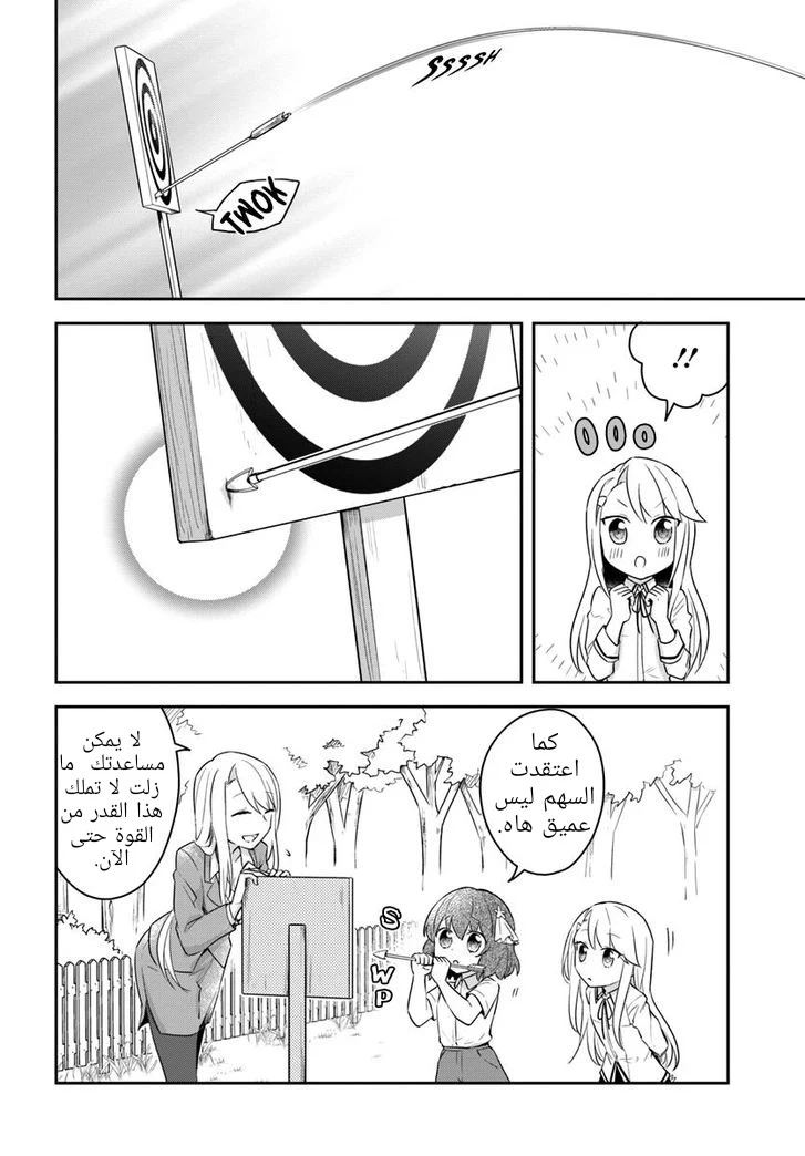 Chapter Image 19