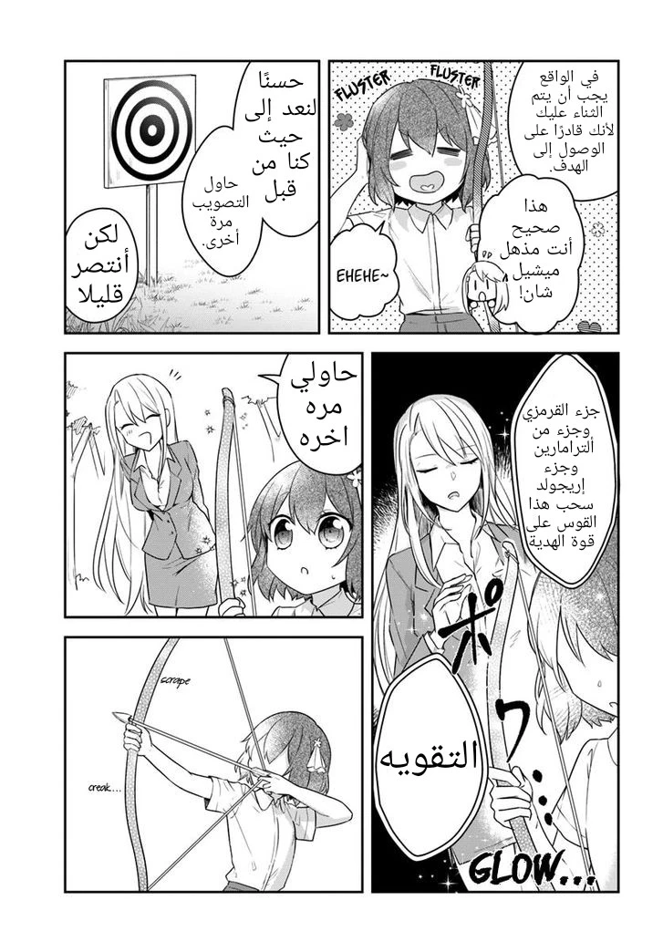 Chapter Image 20