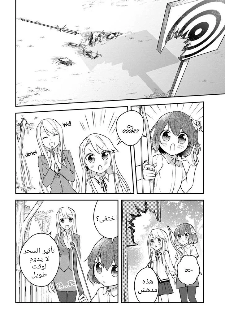 Chapter Image 22