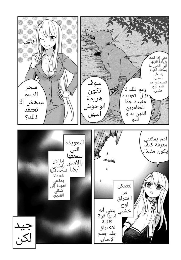 Chapter Image 23