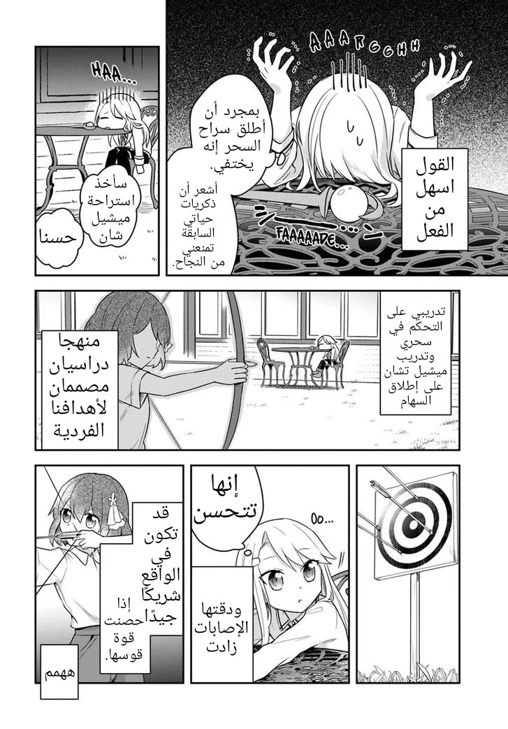 Chapter Image 24