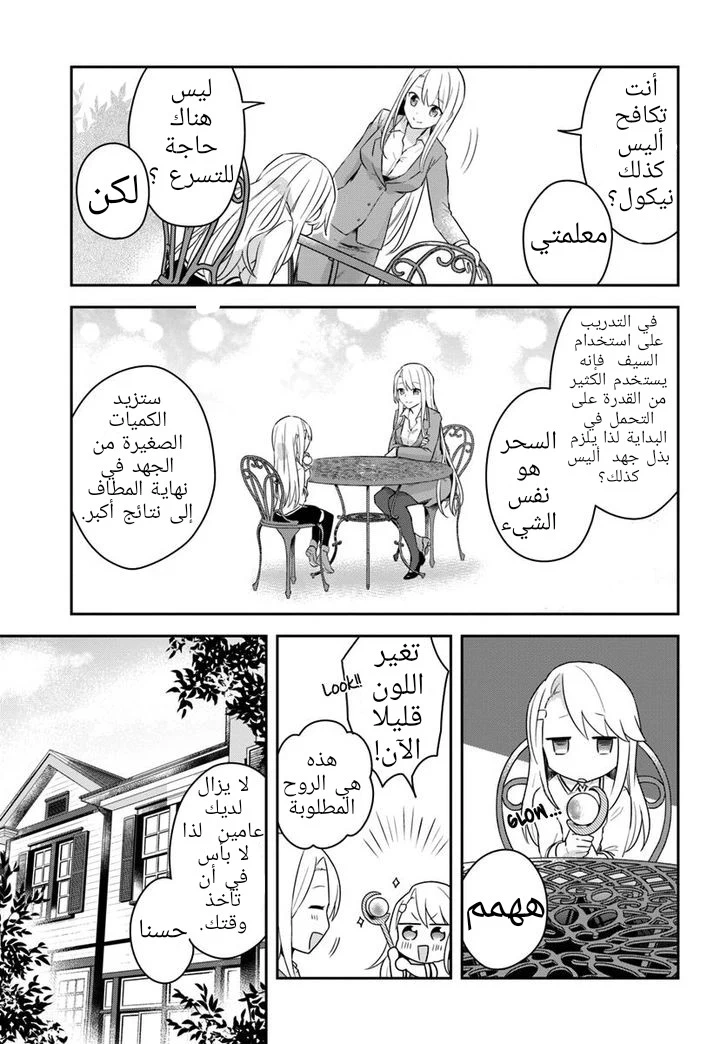 Chapter Image 25