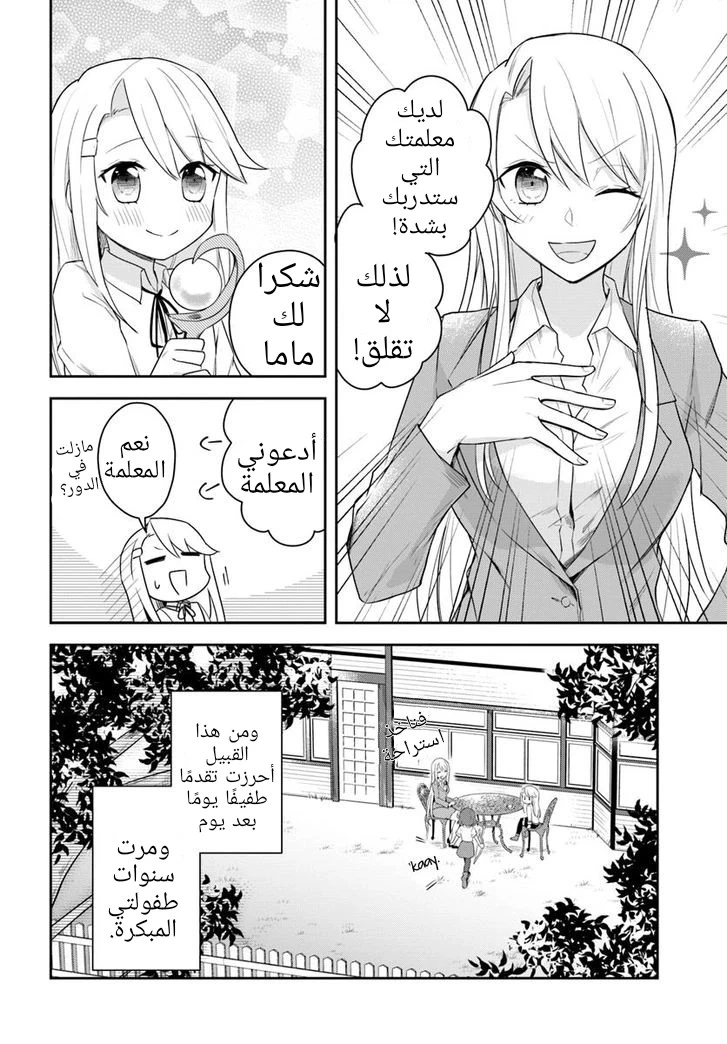 Chapter Image 26