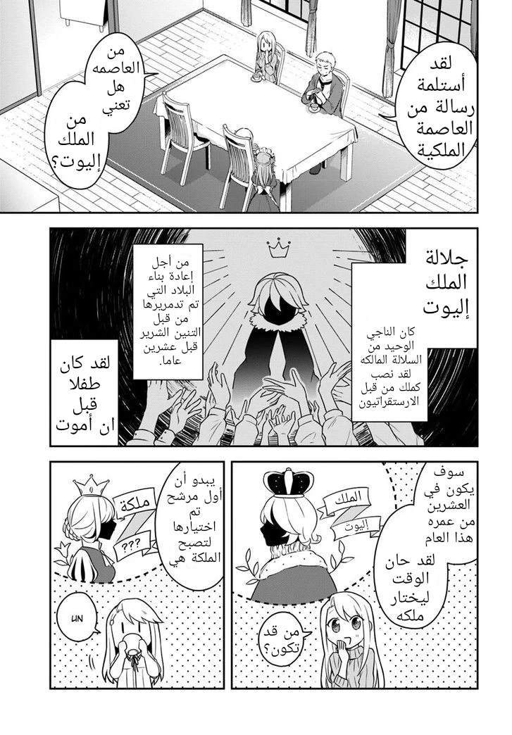 Chapter Image 4