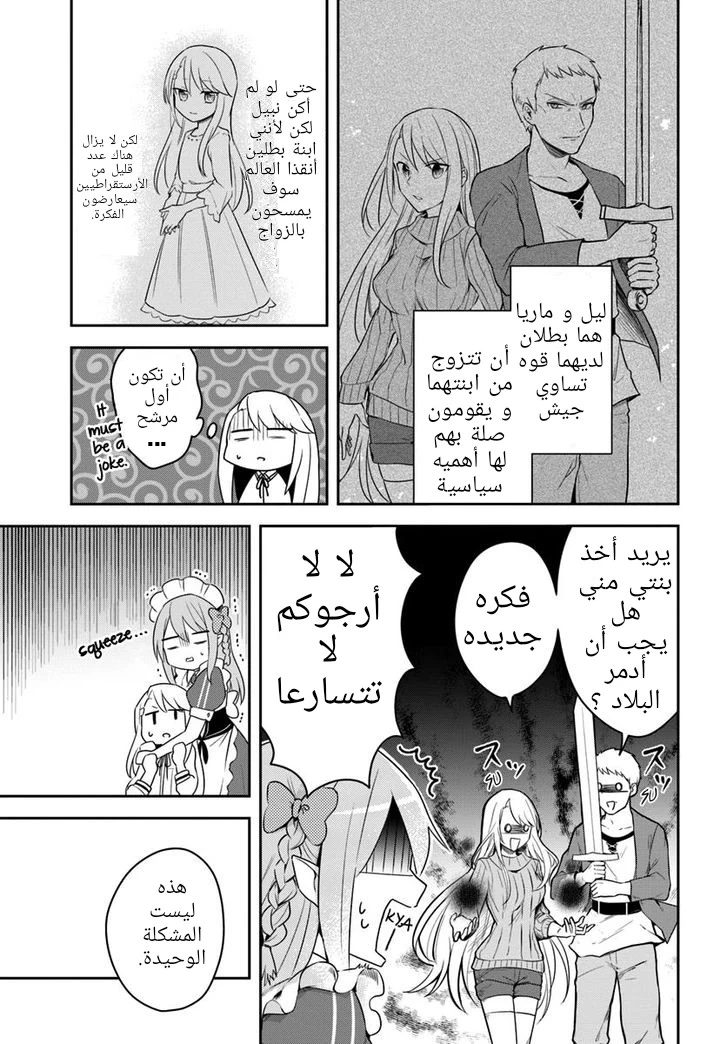 Chapter Image 6
