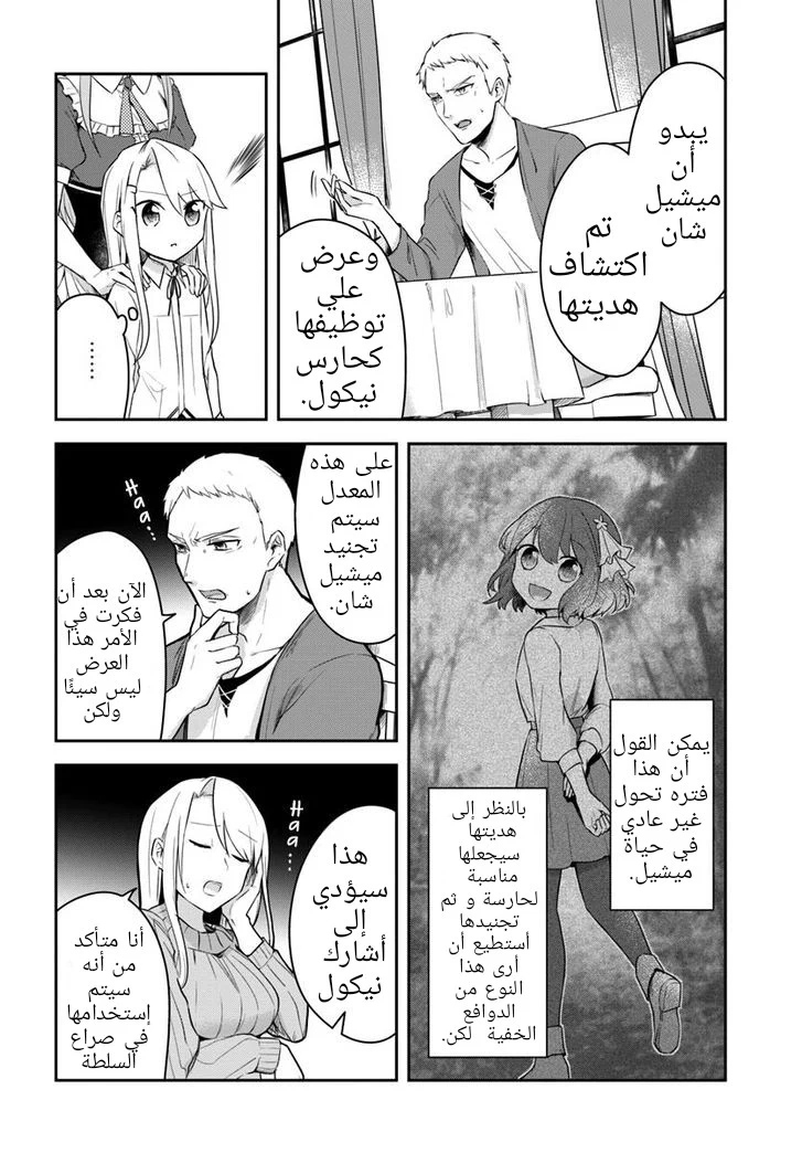 Chapter Image 7