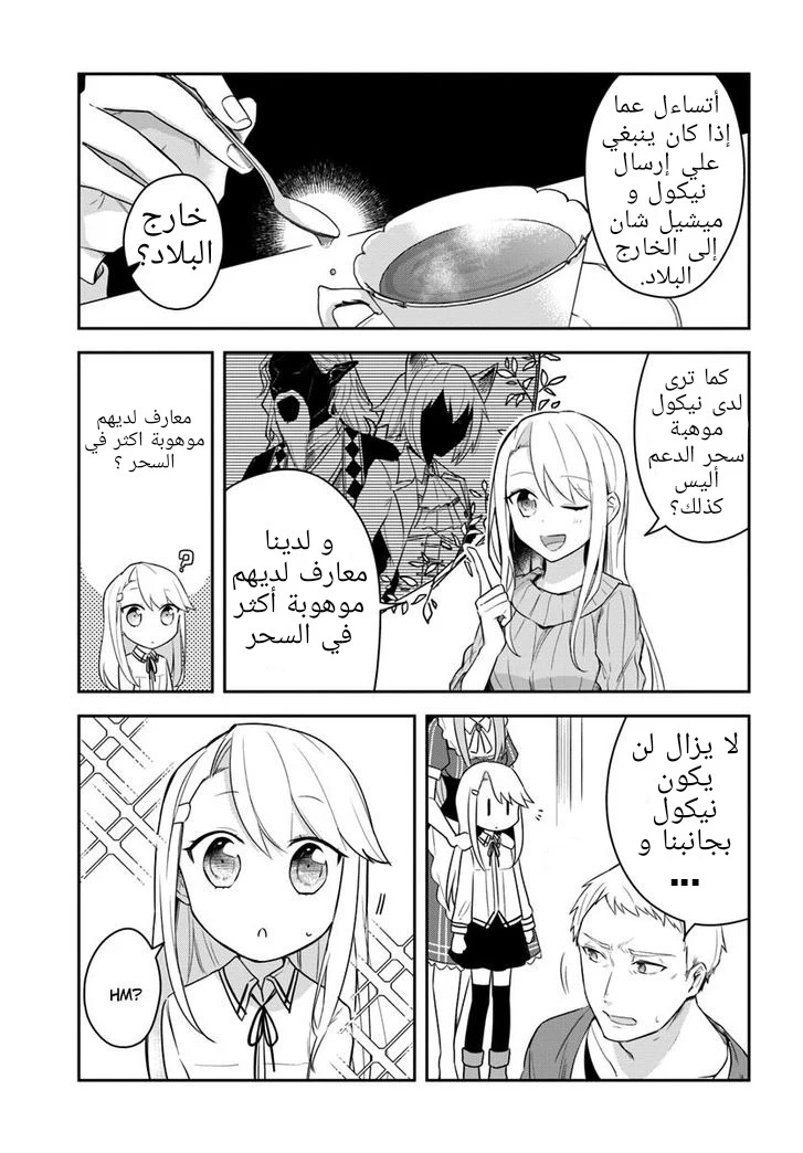 Chapter Image 8