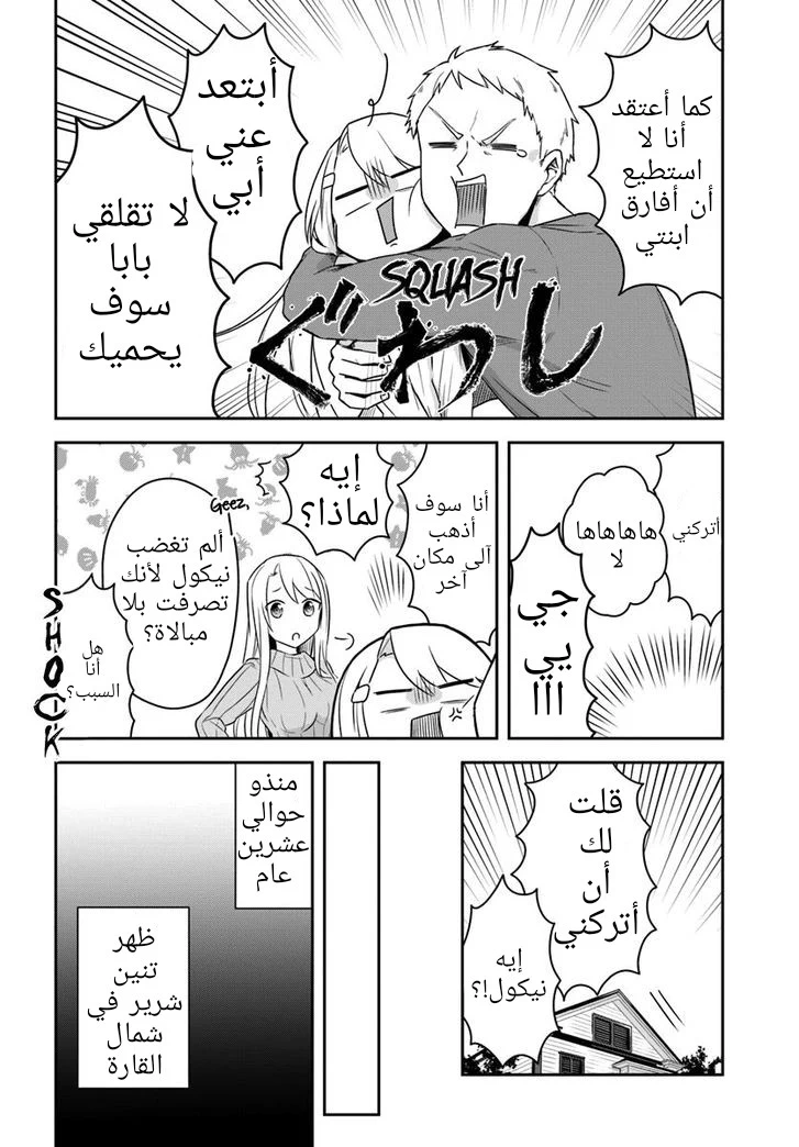 Chapter Image 9