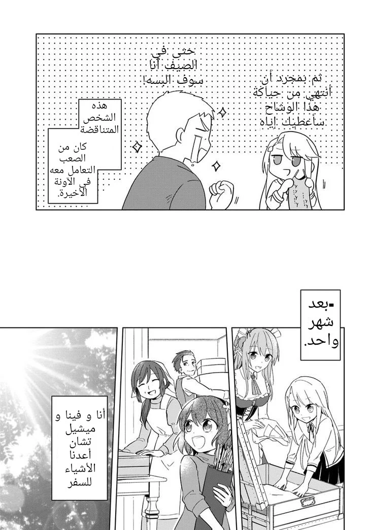 Chapter Image 10