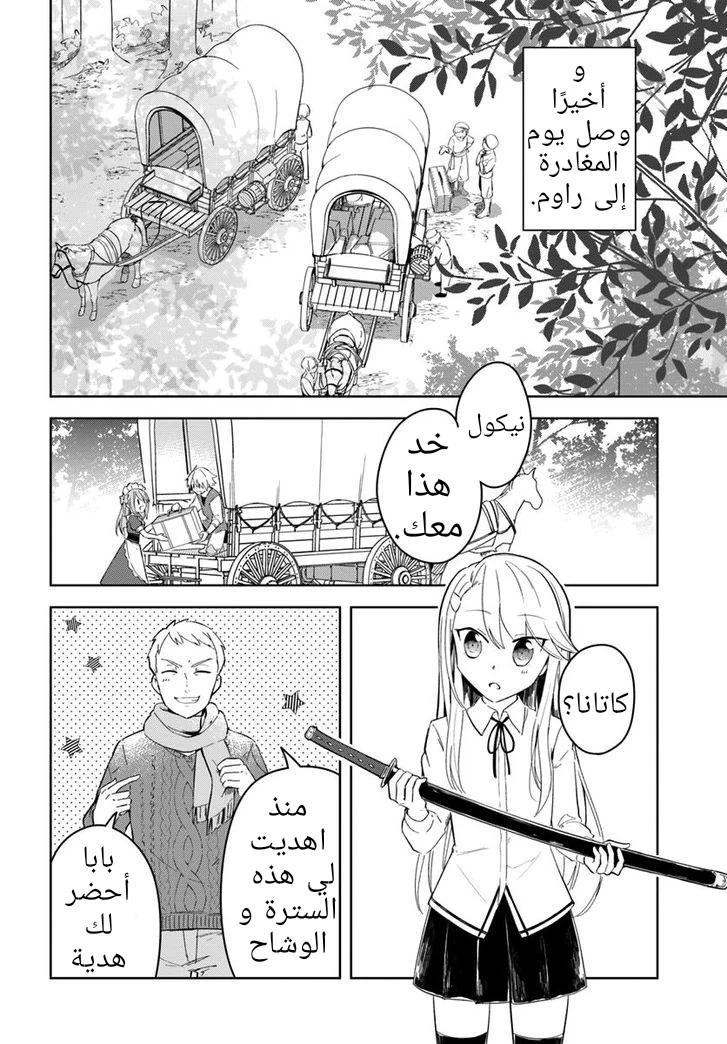 Chapter Image 11