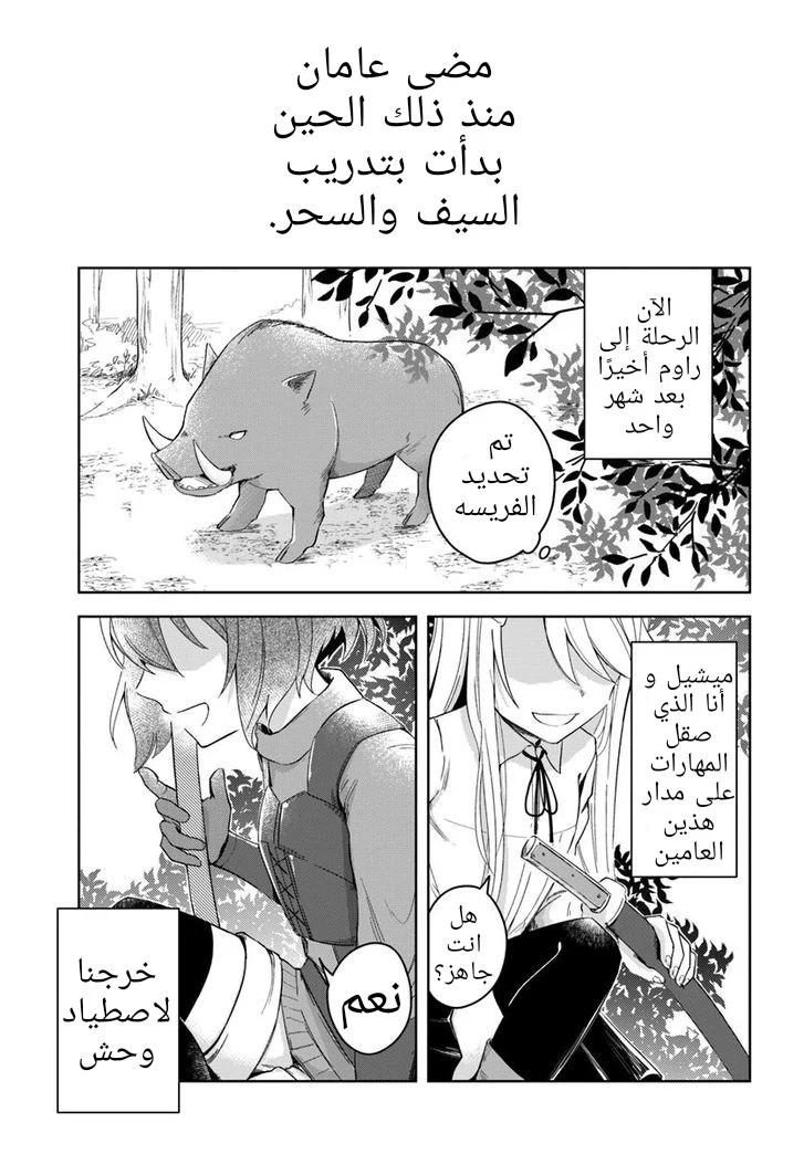 Chapter Image 12