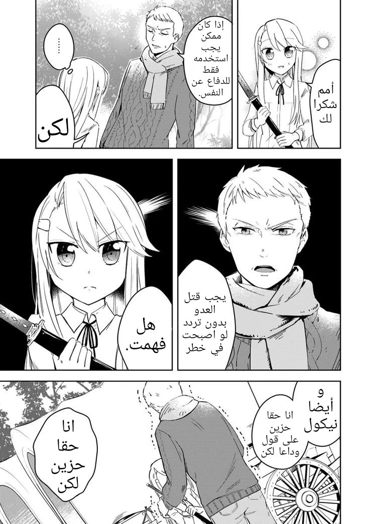 Chapter Image 13