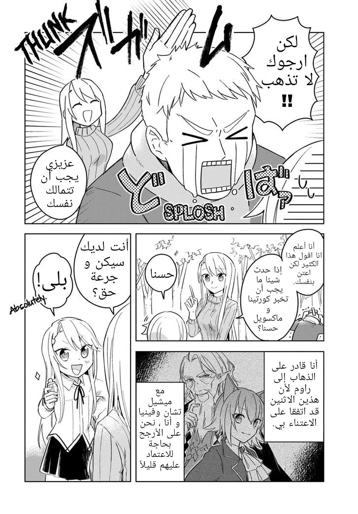 Chapter Image 14