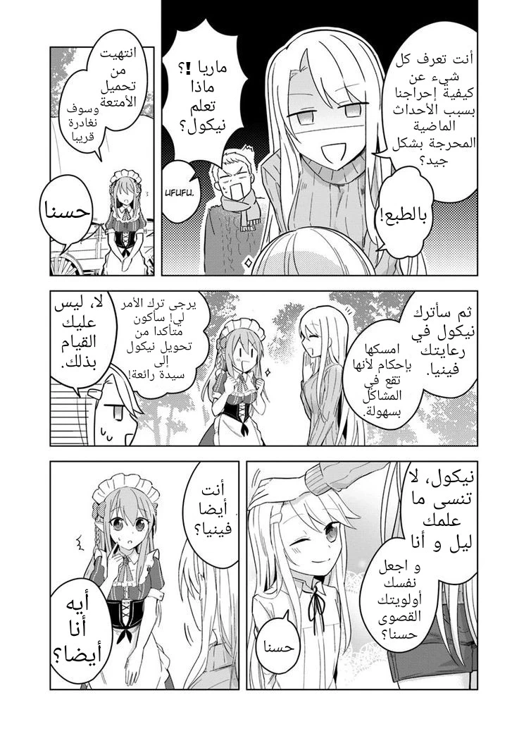 Chapter Image 15