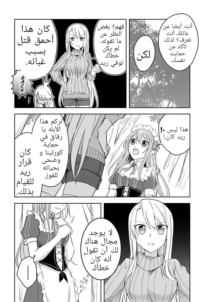 Chapter Image 16