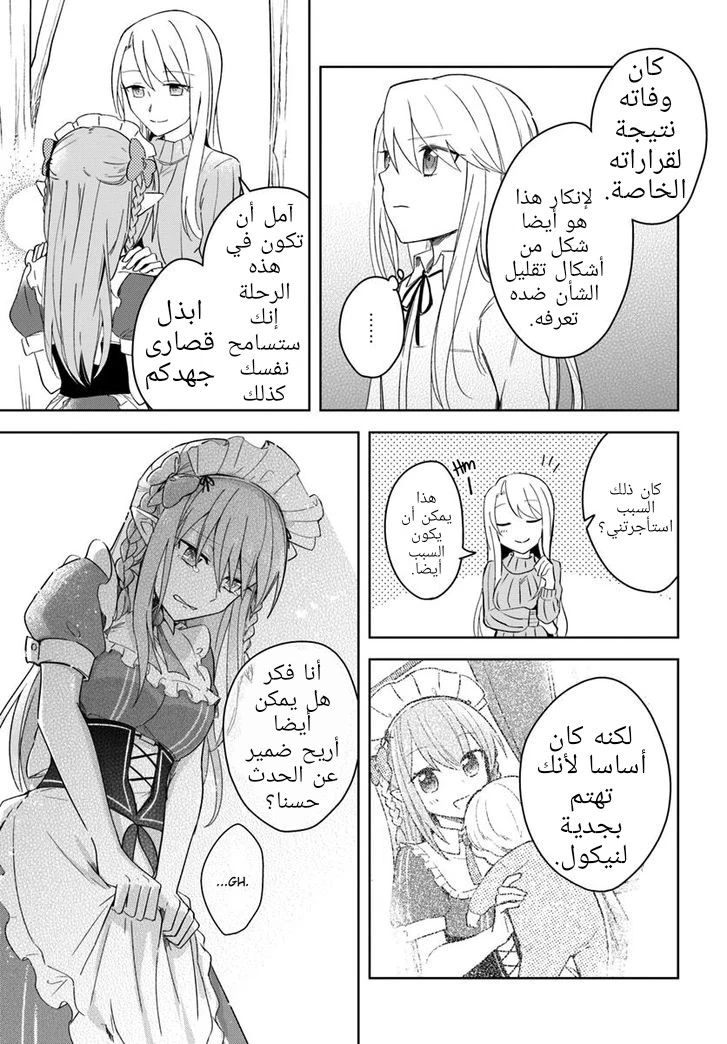 Chapter Image 17
