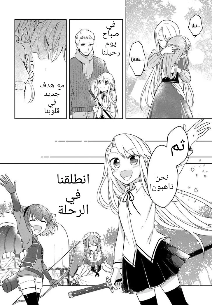 Chapter Image 18