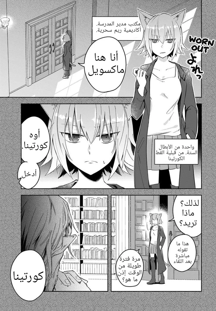 Chapter Image 19