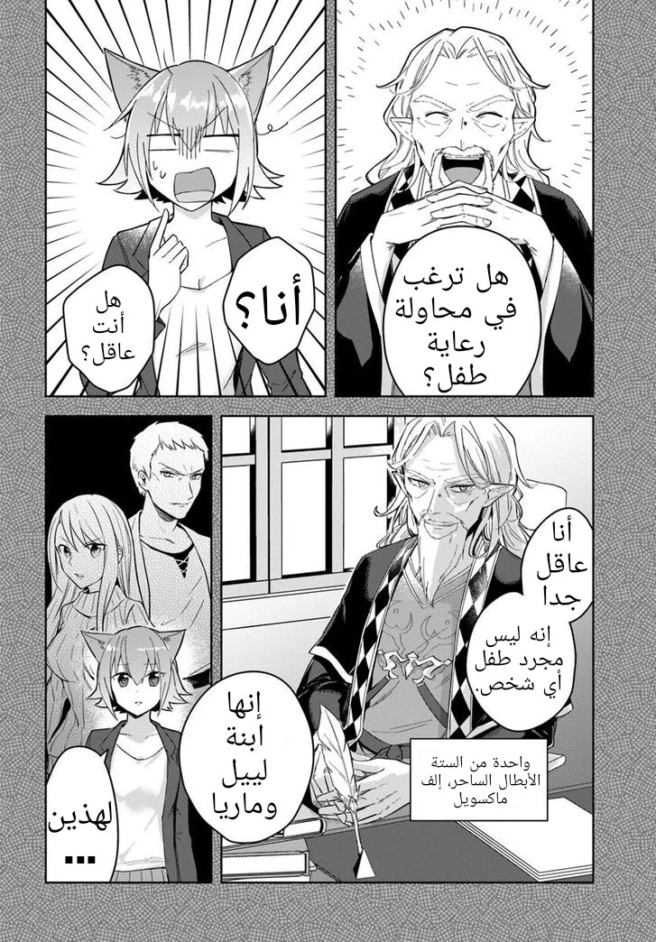 Chapter Image 20