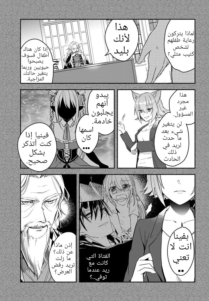 Chapter Image 21